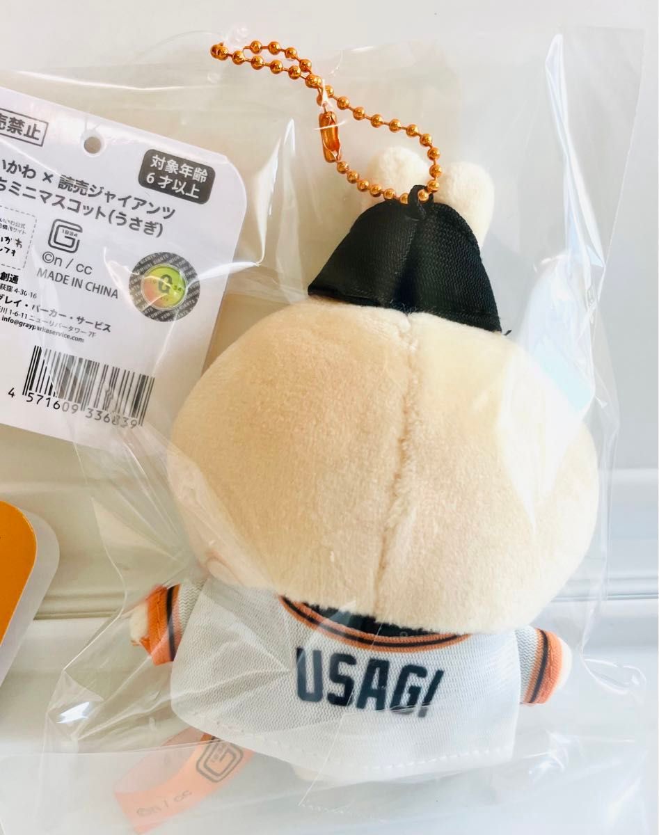ちいかわ ハチワレ うさぎ モモンガ 読売ジャイアンツ ぷちミニ ちいかわ ハチワレ うさぎ モモンガ 読売ジャイアンツ ぷちミニ
