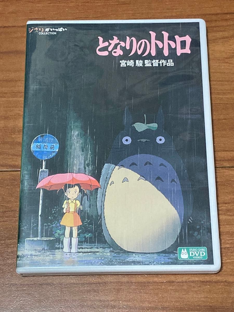 となりのトトロ DVD デジタルリマスター版 本編Discのみ|Yahoo となりのトトロ DVD デジタルリマスター版 本編Discのみ|Yahoo