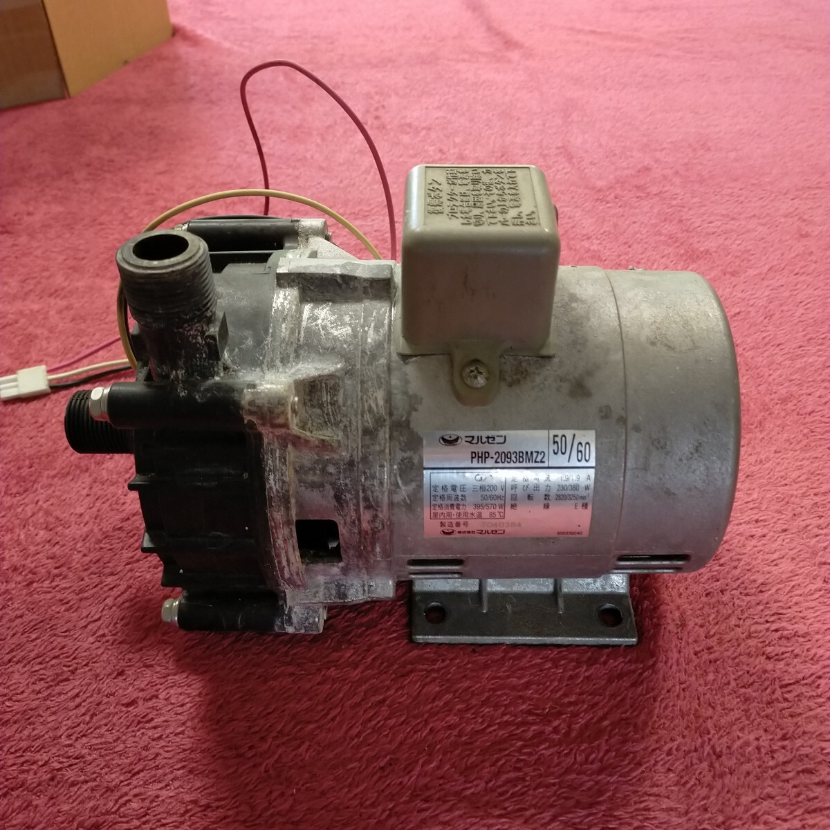 MARUZEN マルゼン(MDRTB6)食器洗浄機 モーターPHP-2093BMZ2 MARUZEN マルゼン(MDRTB6)食器洗浄機 モーターPHP-2093BMZ2