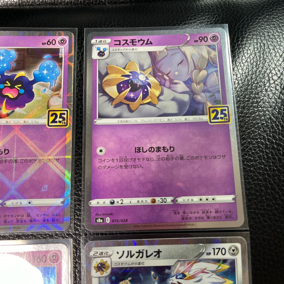 リーリエ ルナアーラ ソルガレオ コスモッグ コスモウム 25th リーリエ ルナアーラ ソルガレオ コスモッグ コスモウム 25th