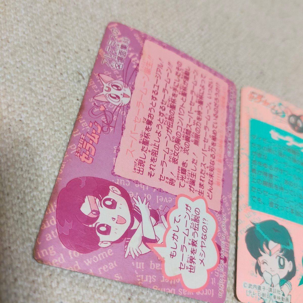 セーラームーン カードダス 14枚|Yahoo!フリマ(旧PayPayフリマ) セーラームーン カードダス 14枚|Yahoo!フリマ(旧PayPayフリマ)