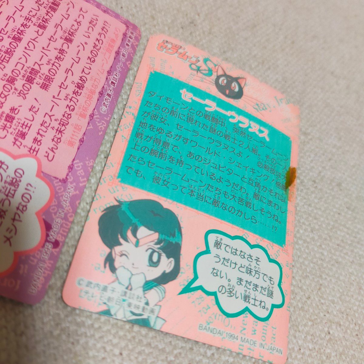 セーラームーン カードダス 14枚|Yahoo!フリマ(旧PayPayフリマ) セーラームーン カードダス 14枚|Yahoo!フリマ(旧PayPayフリマ)