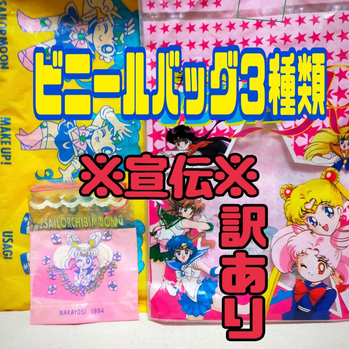 セーラームーン ジャンボカードダス|Yahoo!フリマ(旧PayPay セーラームーン ジャンボカードダス|Yahoo!フリマ(旧PayPay