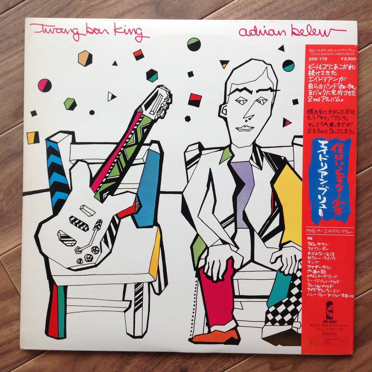 Adrian Belew - Twang Bar King_画像1