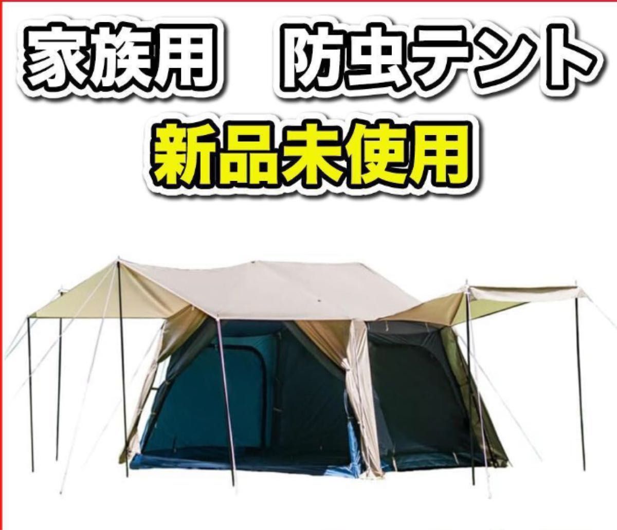 新品未使用 ホールアース EARTH HARMONY LODGEハーモニーロッジ 新品未使用 ホールアース EARTH HARMONY LODGEハーモニーロッジ