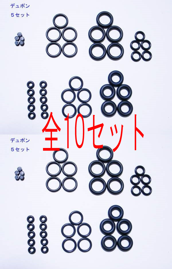 ☆高級タイプ☆デュポンライン2/ギャッツビー用工具+オーリング 10