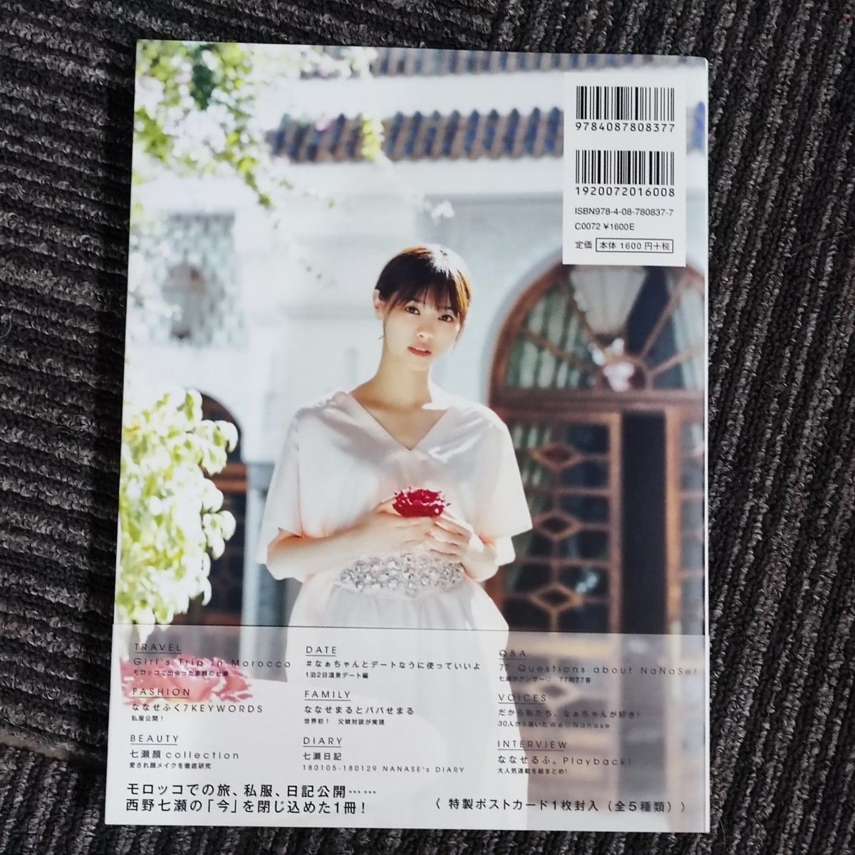 乃木坂46 西野七瀬 わたしのこと 写真集 ポストカード付き 乃木坂46 西野七瀬 わたしのこと 写真集 ポストカード付き