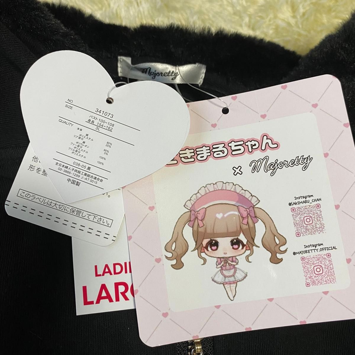 大きいサイズ 新品 さきまるちゃん Majoretty うさ耳 パーカー 大きいサイズ 新品 さきまるちゃん Majoretty うさ耳 パーカー