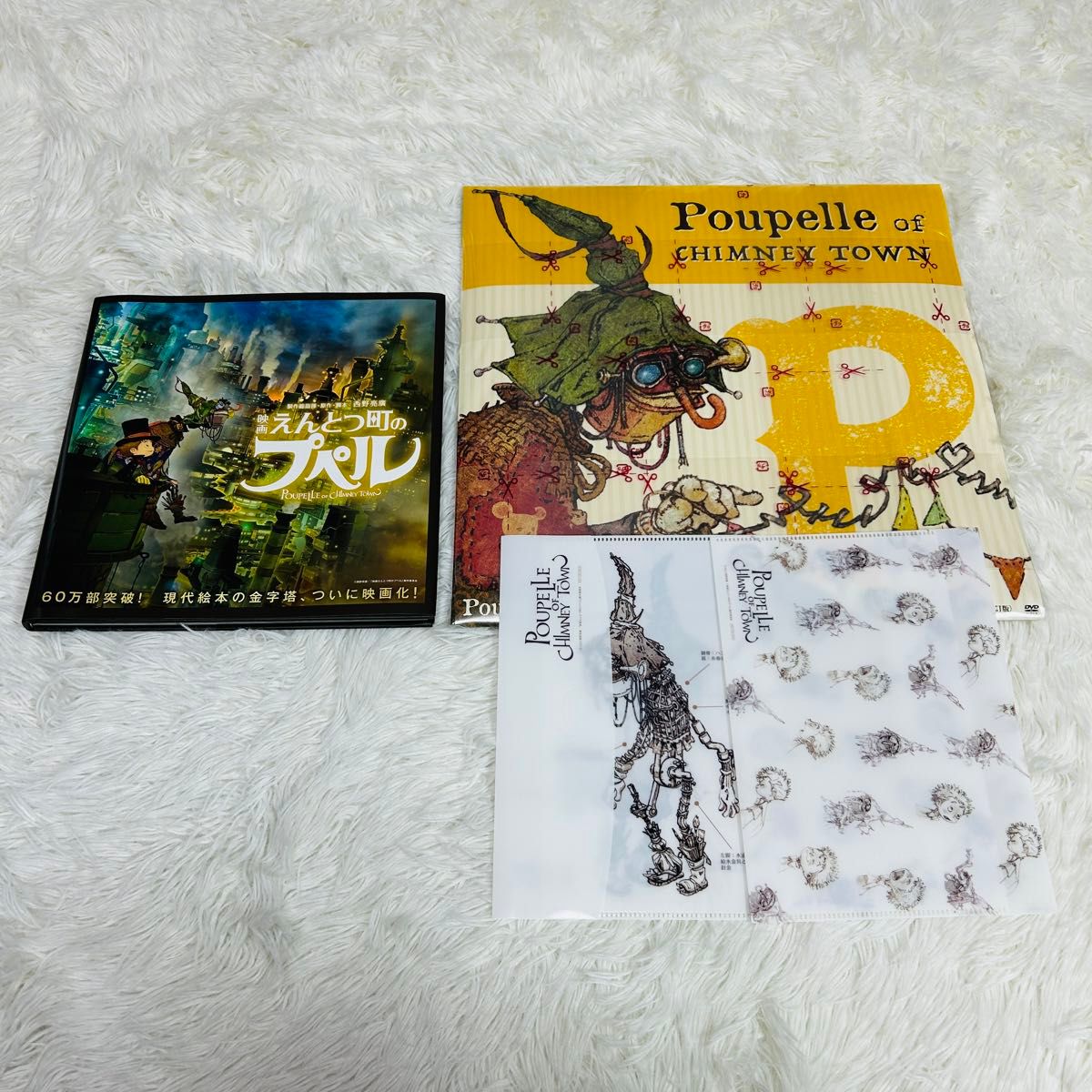 【おまけ付き】映画えんとつ町のプペル 絵本 DVDセット 豪華版LPジャケット仕様 DVD2枚組+封入特典 プレスシート