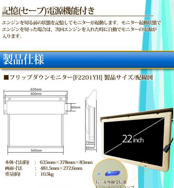 24V 22インチ FullHD フルハイビジョン フリップダウンモニター 解像度 1920(H)xRGBx1080(W) HDMI接続対応 リモコン電動開閉式 広角視野_画像5