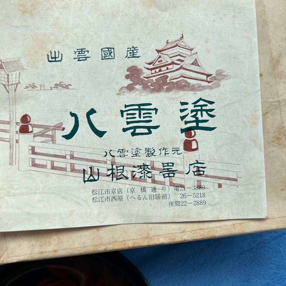 八雲塗り 漆器菓子皿五枚|Yahoo!フリマ(旧PayPayフリマ) 八雲塗り 漆器菓子皿五枚|Yahoo!フリマ(旧PayPayフリマ)