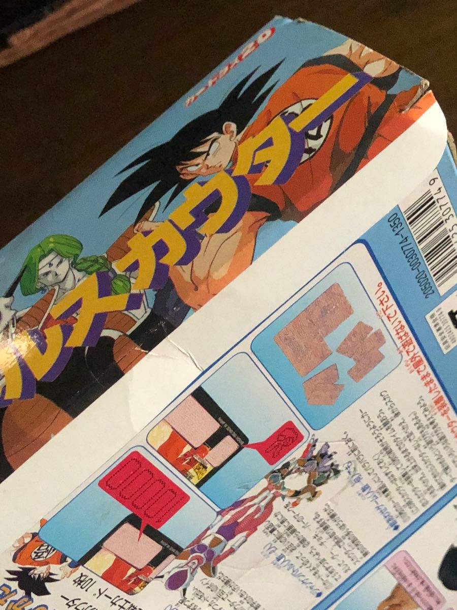 バンダイ BANDAI ドラゴンボールZ バトルスカウター|Yahoo バンダイ BANDAI ドラゴンボールZ バトルスカウター|Yahoo