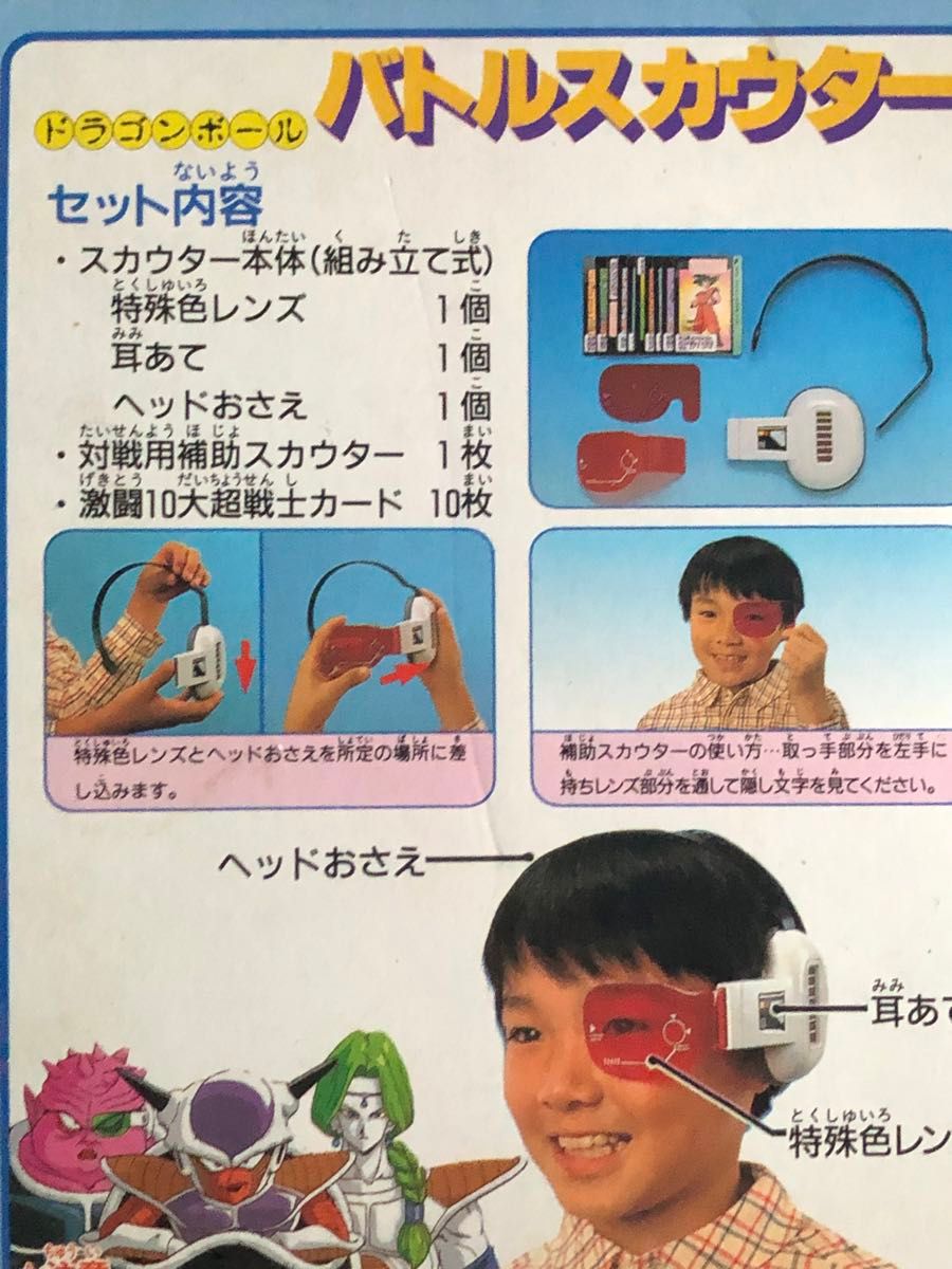 バンダイ BANDAI ドラゴンボールZ バトルスカウター|Yahoo バンダイ BANDAI ドラゴンボールZ バトルスカウター|Yahoo