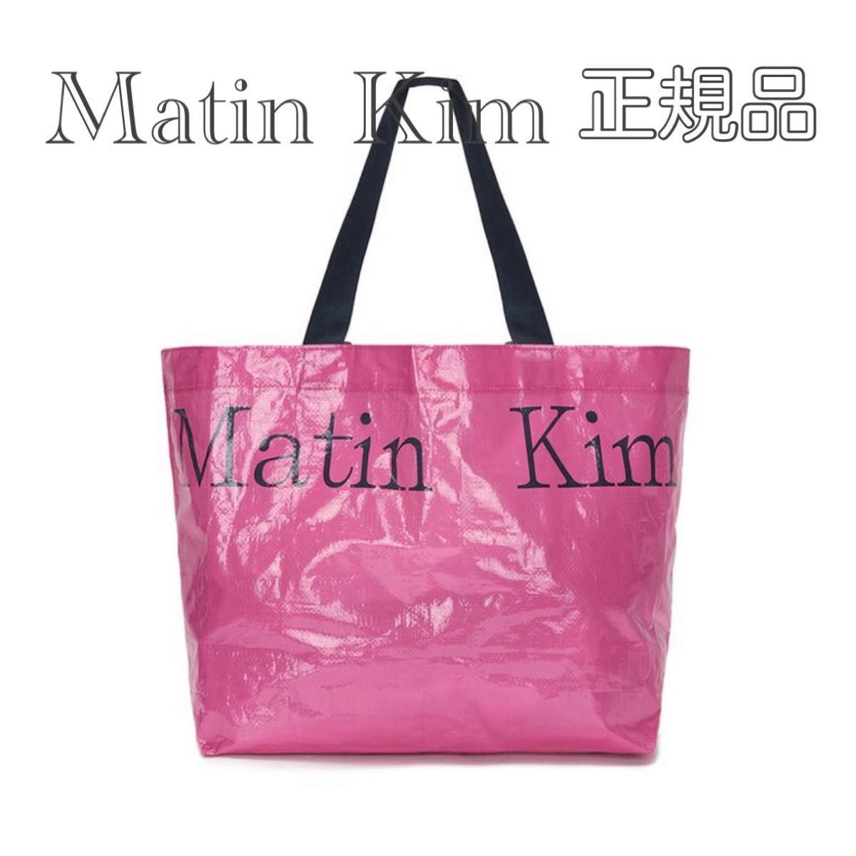 韓国限定】キムマーティン MatinKim トートバッグ エコバッグ 韓国限定】キムマーティン MatinKim トートバッグ エコバッグ