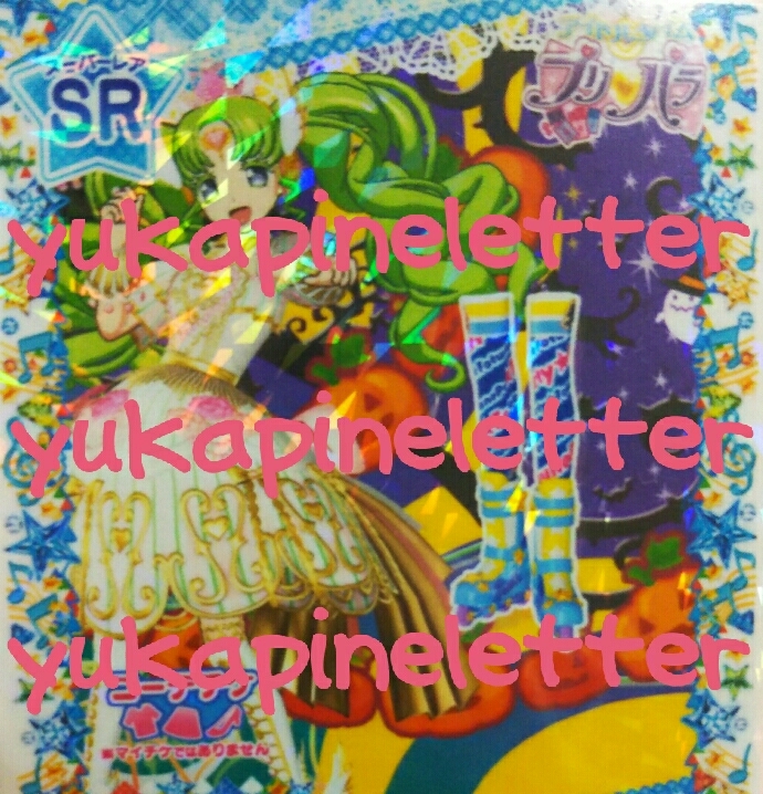 プリパラ　コーデチケ　SR　スケーターツインズドロシーシューズ　ファルル　色違い_画像1