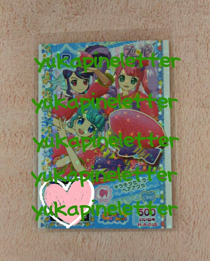 ヤフオク プリパラ ジュエルパック2 キラキラセーラーヘア ヤフオク プリパラ ジュエルパック2 キラキラセーラーヘア