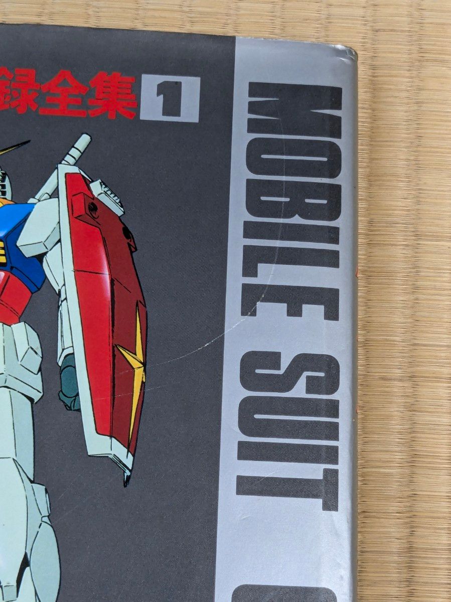 機動戦士ガンダム 記録全集」&「台本全記録」|Yahoo!フリマ(旧 機動戦士ガンダム 記録全集」&「台本全記録」|Yahoo!フリマ(旧