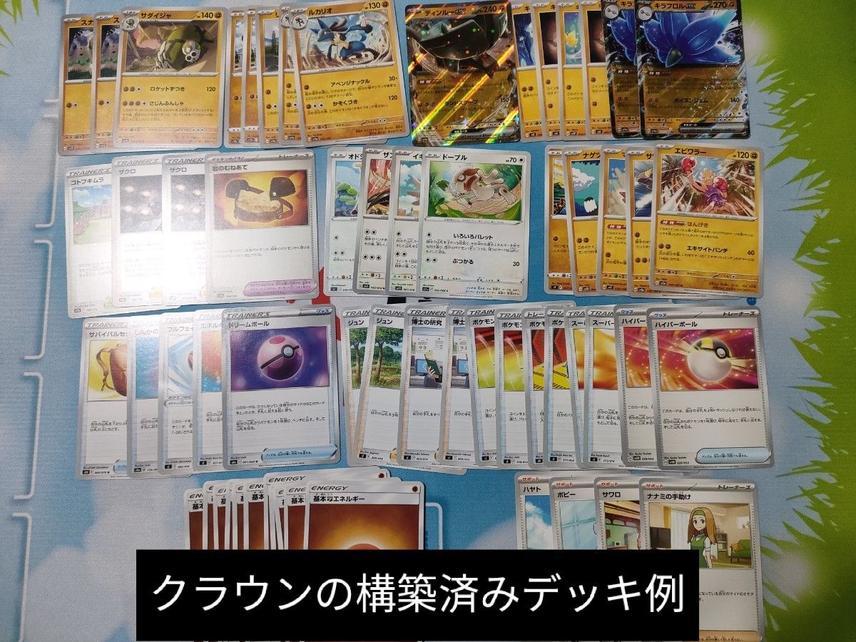 ⑥家族でポケカDXセット 初心者 ポケモンカード まとめ売り 引退 ⑥家族でポケカDXセット 初心者 ポケモンカード まとめ売り 引退