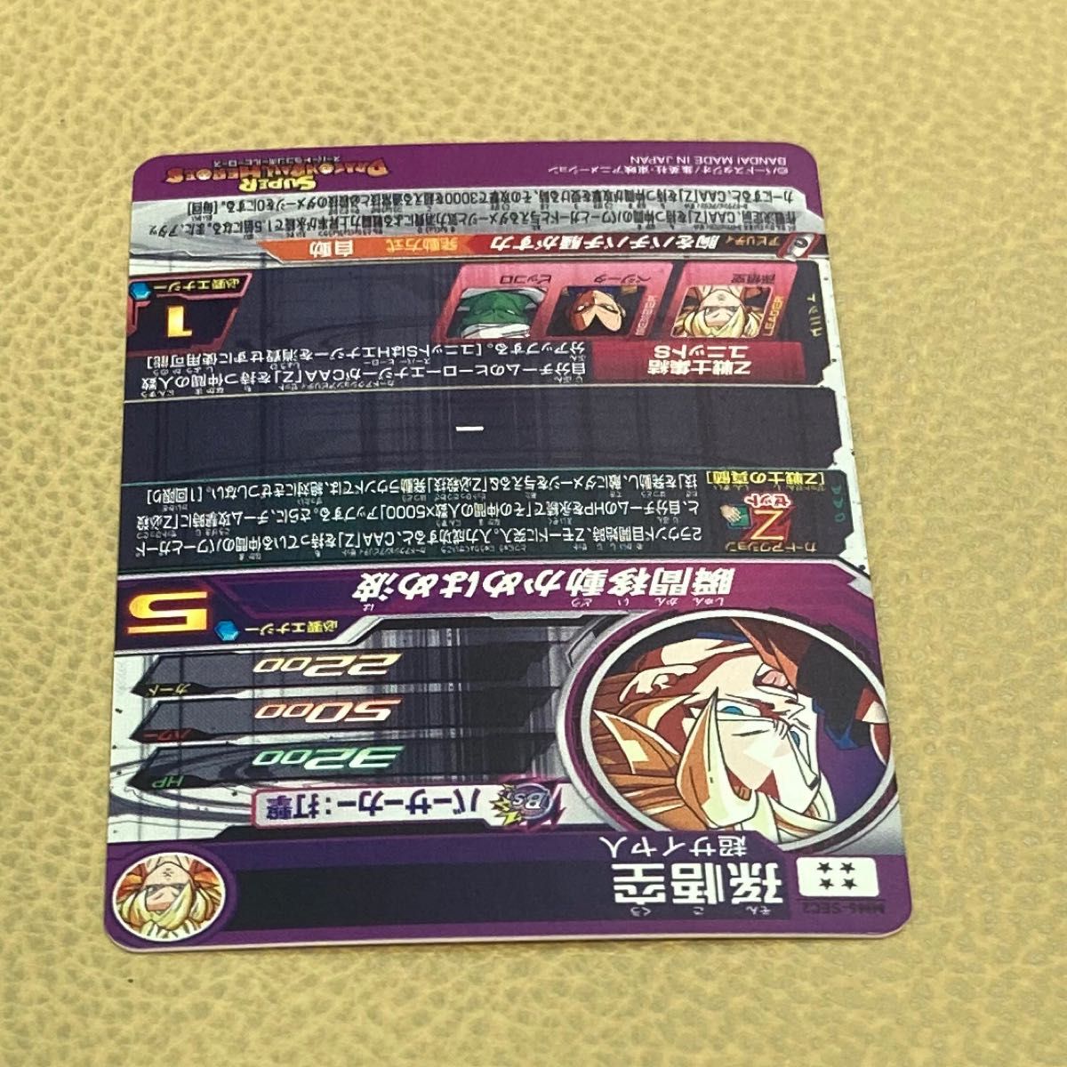 スーパードラゴンボールヒーローズ SDBH MM6-SEC2 孫悟空 Z戦士 スーパードラゴンボールヒーローズ SDBH MM6-SEC2 孫悟空 Z戦士