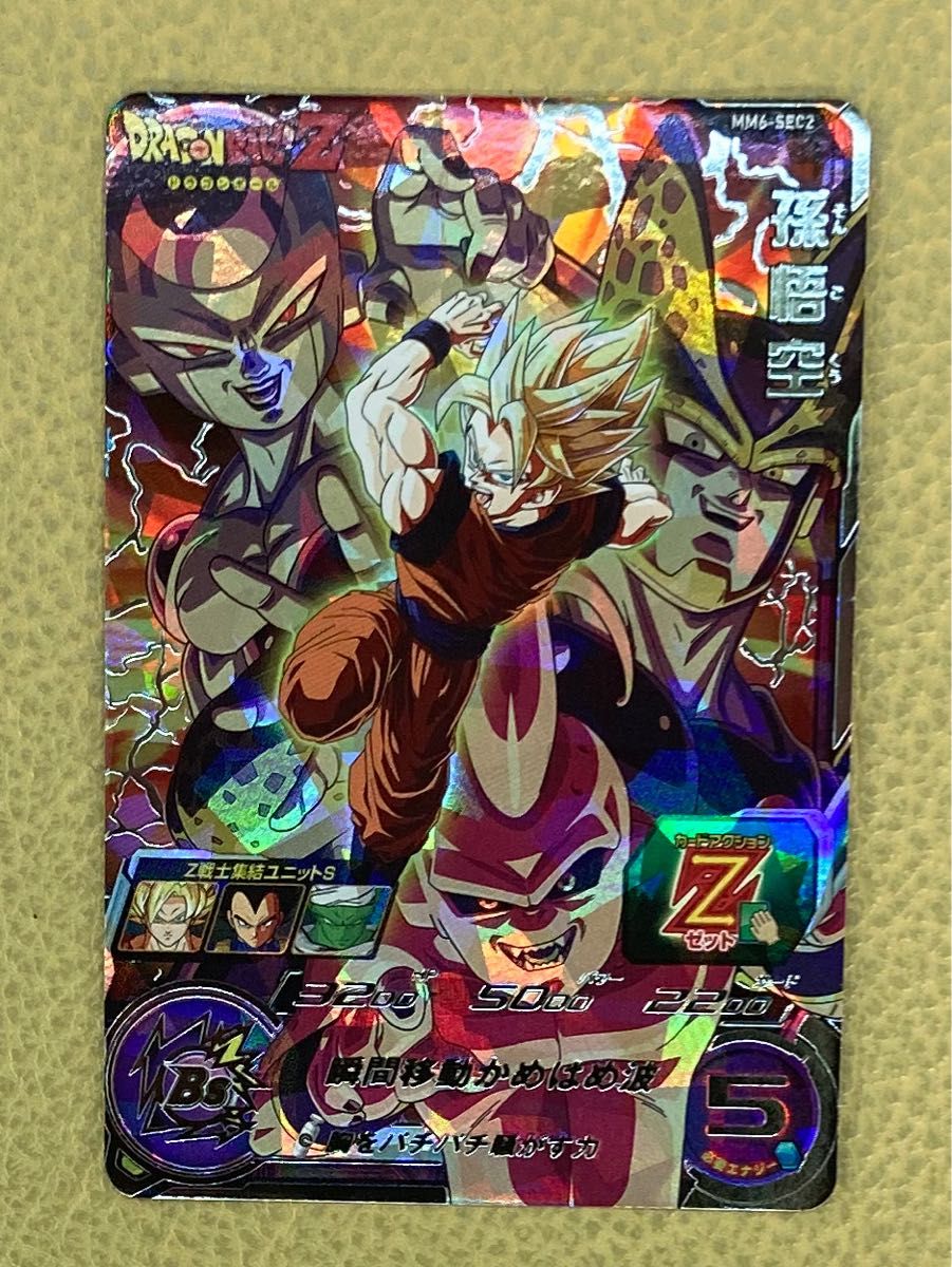 スーパードラゴンボールヒーローズ SDBH MM6-SEC2 孫悟空 Z戦士 スーパードラゴンボールヒーローズ SDBH MM6-SEC2 孫悟空 Z戦士