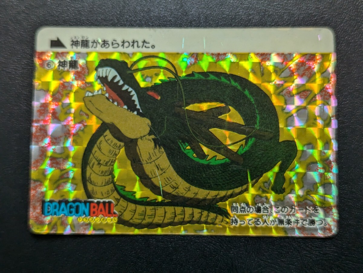ドラゴンボール アマダPPカード 0弾 No.6 神龍 - ドラゴンボール ドラゴンボール アマダPPカード 0弾 No.6 神龍 - ドラゴンボール