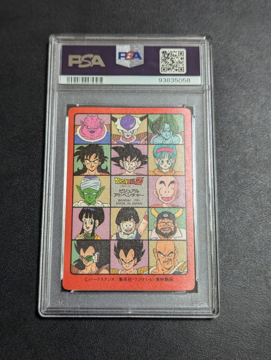 PSA 7 ドラゴンボール カードダス ビジュアルアドベンチャー No PSA 7 ドラゴンボール カードダス ビジュアルアドベンチャー No