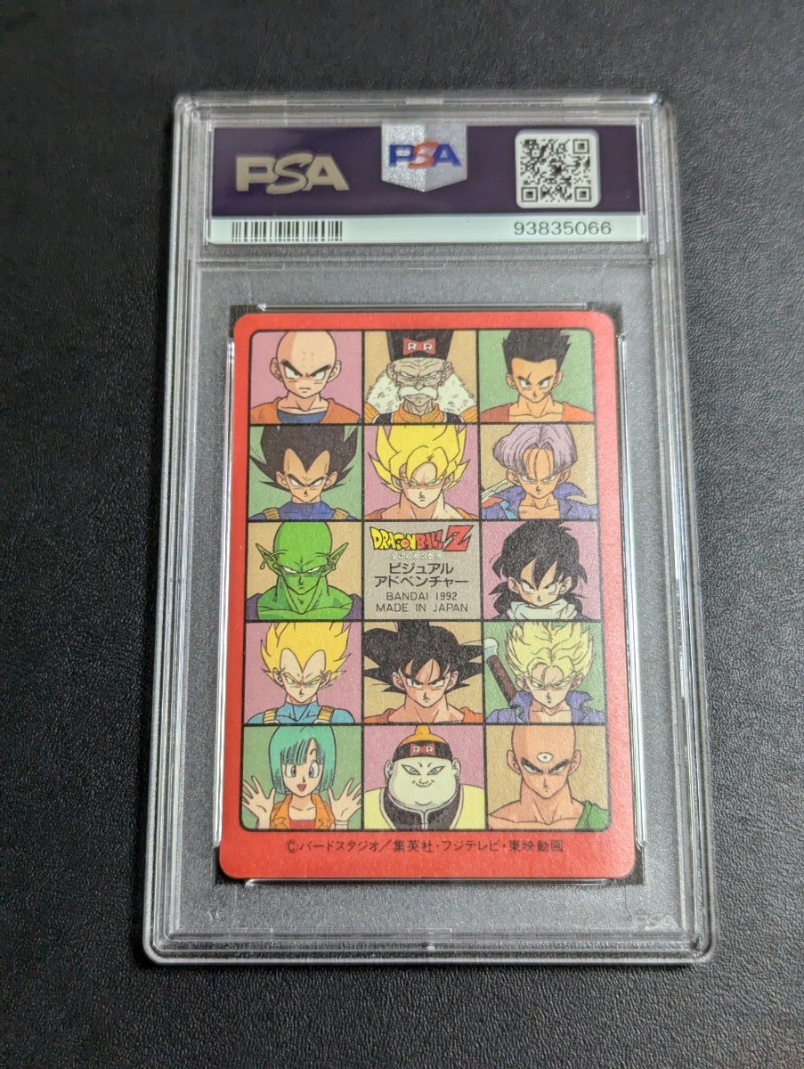 PSA 8 ドラゴンボール カードダス ビジュアルアドベンチャー No PSA 8 ドラゴンボール カードダス ビジュアルアドベンチャー No