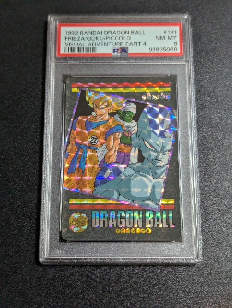 PSA 8 ドラゴンボール カードダス ビジュアルアドベンチャー No PSA 8 ドラゴンボール カードダス ビジュアルアドベンチャー No