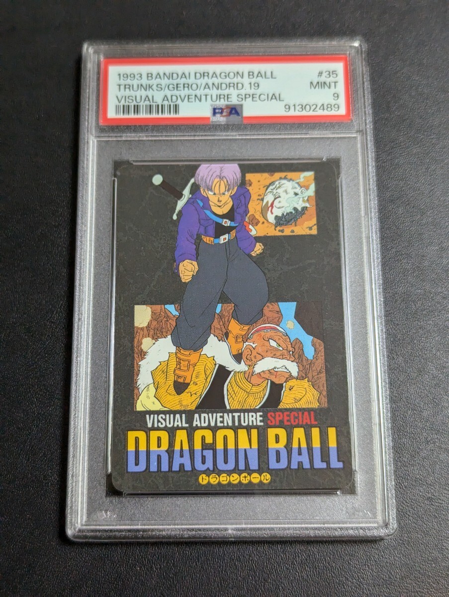 PSA 8 ドラゴンボール カードダス ビジュアルアドベンチャー PSA 8 ドラゴンボール カードダス ビジュアルアドベンチャー