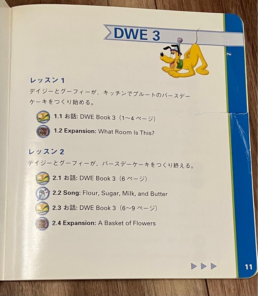 新子役 ディズニー英語システム ストレートプレイ dvd DWE 新子役 ディズニー英語システム ストレートプレイ dvd DWE