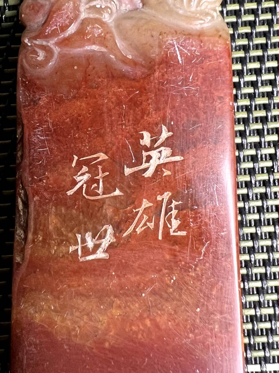 篆刻 引首印 寿山石 鶏血石 獅子紐 石印材 書道家整理品(印材 篆刻 引首印 寿山石 鶏血石 獅子紐 石印材 書道家整理品(印材