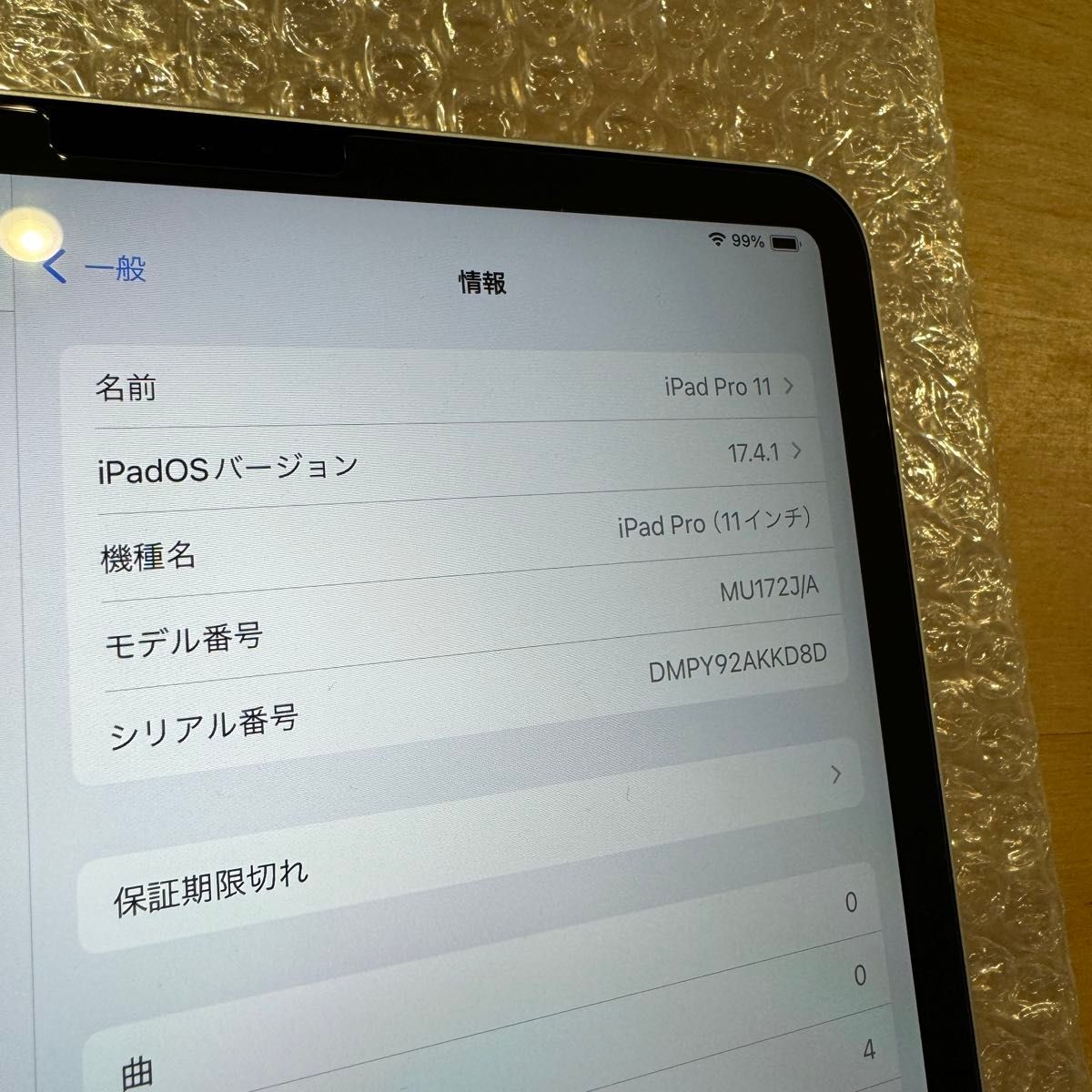 Apple iPad Pro (第1世代)11インチ 256GB Wi-Fi+Cellularモデル Apple iPad Pro (第1世代)11インチ 256GB Wi-Fi+Cellularモデル