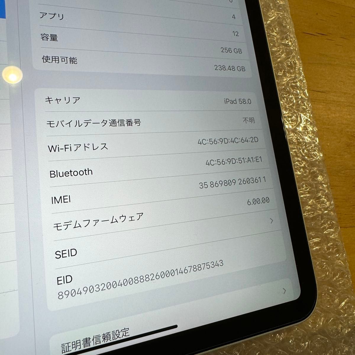 Apple iPad Pro (第1世代)11インチ 256GB Wi-Fi+Cellularモデル Apple iPad Pro (第1世代)11インチ 256GB Wi-Fi+Cellularモデル