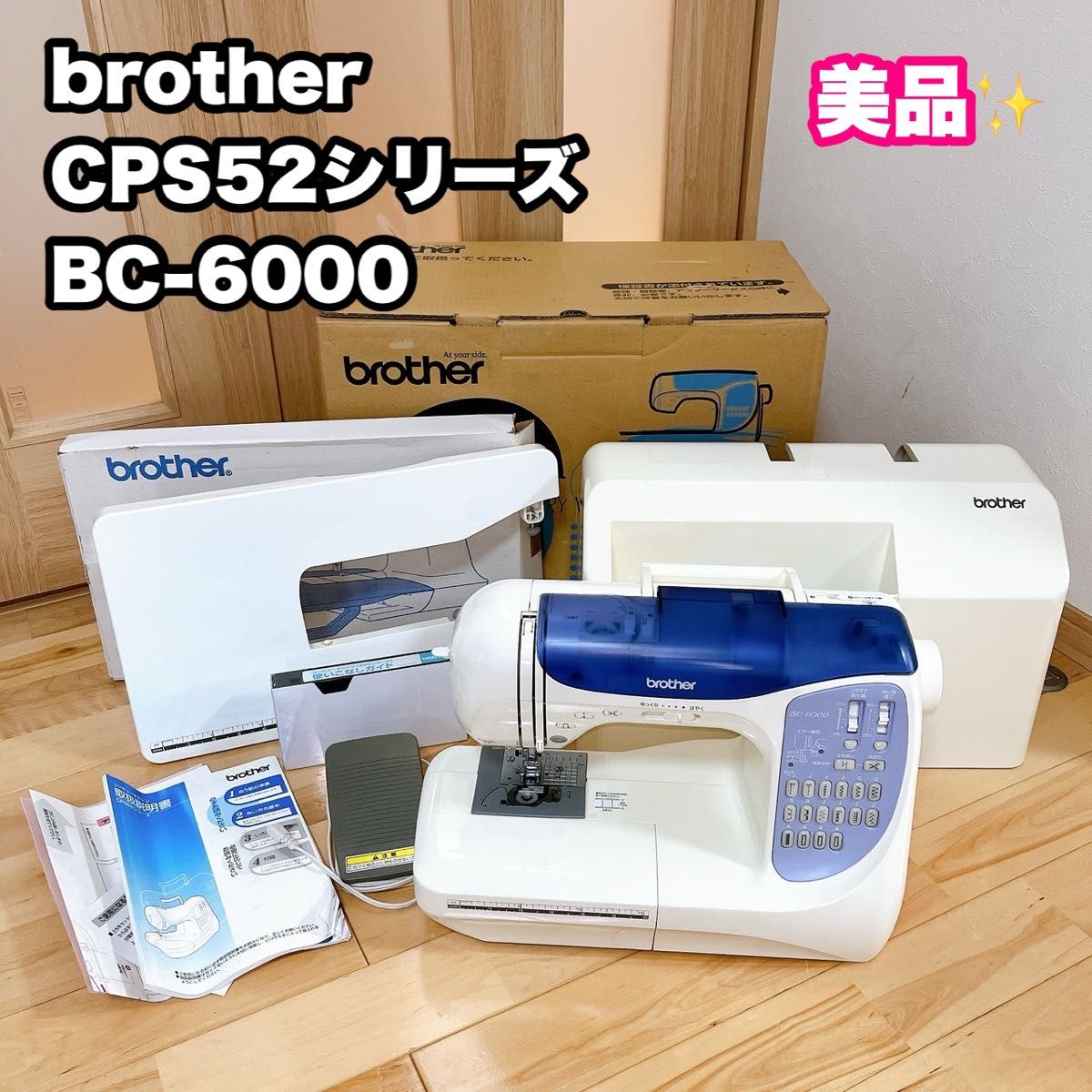 ブラザー 家庭用ミシン CPS52シリーズ BC-6000|Yahoo!フリマ ブラザー 家庭用ミシン CPS52シリーズ BC-6000|Yahoo!フリマ
