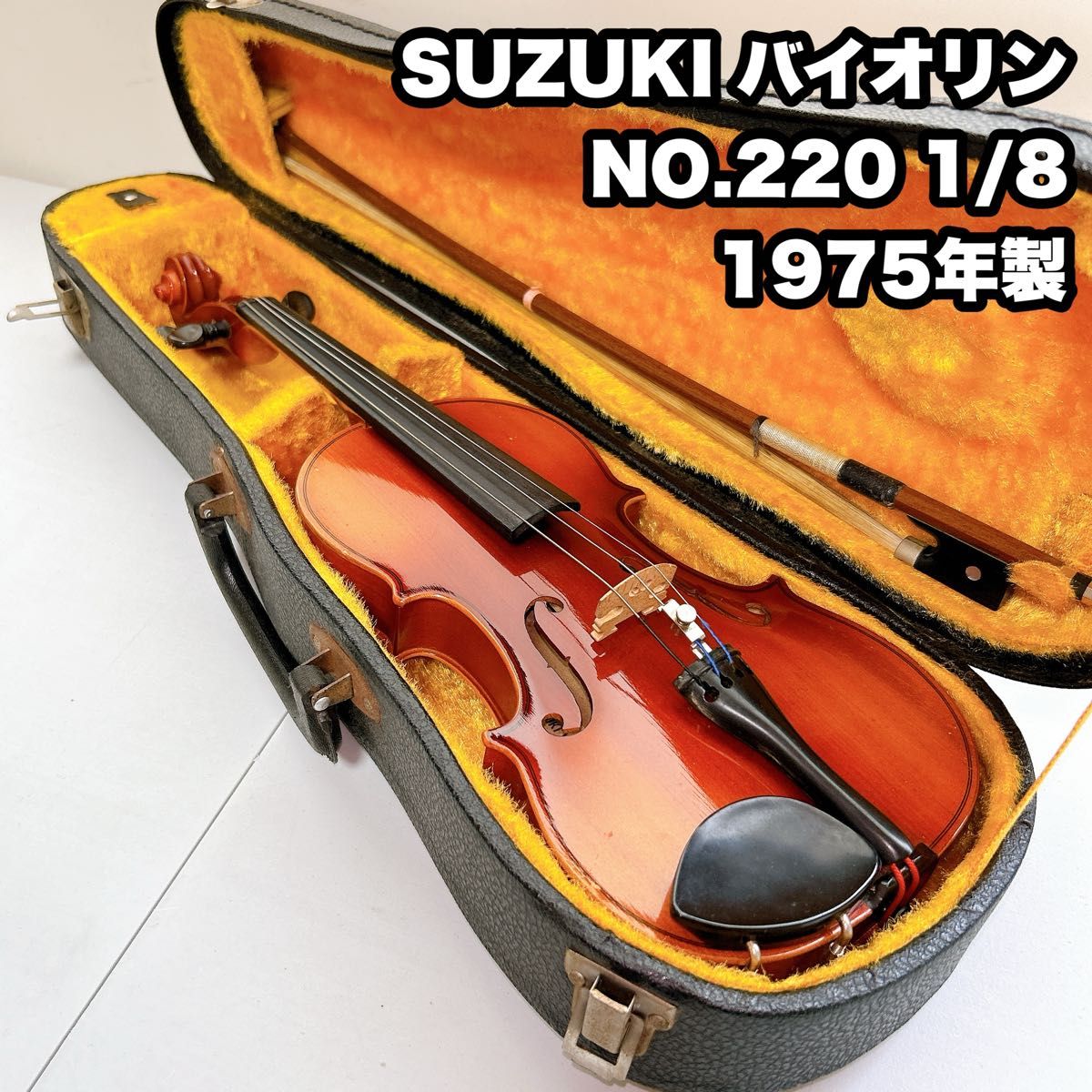 SUZUKI バイオリン NO 220 1/8 1975年製|Yahoo!フリマ(旧PayPayフリマ) SUZUKI バイオリン NO 220 1/8 1975年製|Yahoo!フリマ(旧PayPayフリマ)