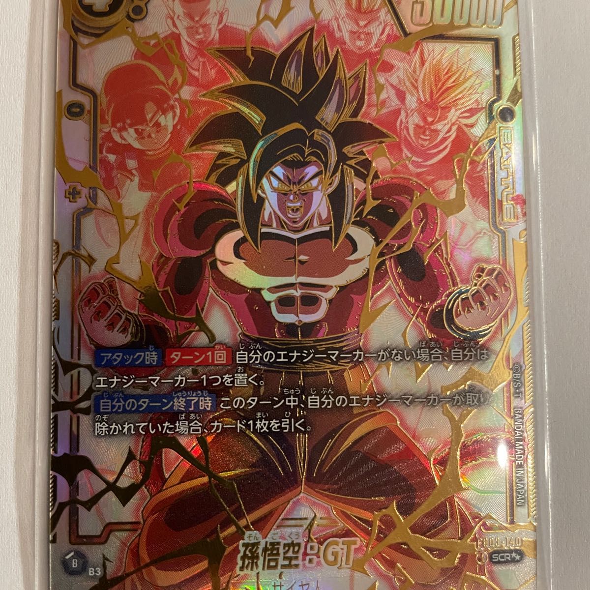 ドラゴンボール フュージョンワールド 孫悟空GT スーパー ドラゴンボール フュージョンワールド 孫悟空GT スーパー