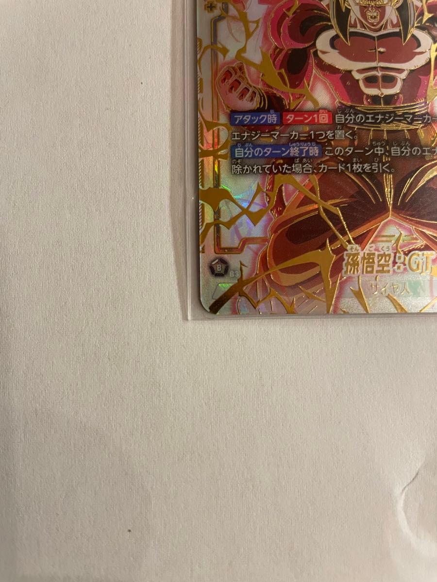 ドラゴンボール フュージョンワールド 孫悟空GT スーパー ドラゴンボール フュージョンワールド 孫悟空GT スーパー