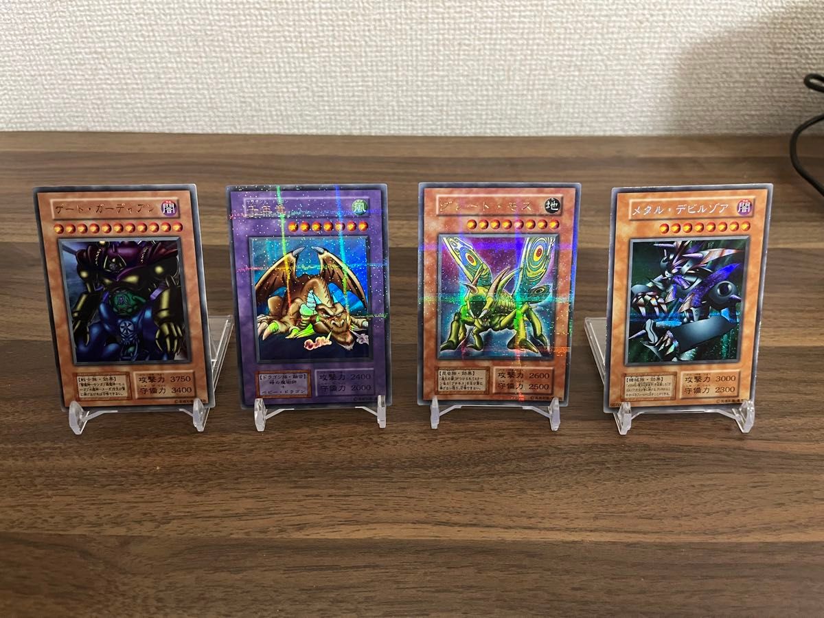 遊戯王初期4枚セットになります|Yahoo!フリマ(旧PayPayフリマ) 遊戯王初期4枚セットになります|Yahoo!フリマ(旧PayPayフリマ)