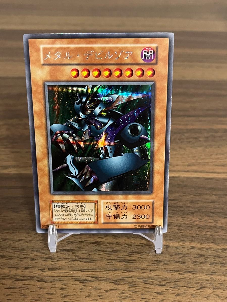 遊戯王初期4枚セットになります|Yahoo!フリマ(旧PayPayフリマ) 遊戯王初期4枚セットになります|Yahoo!フリマ(旧PayPayフリマ)