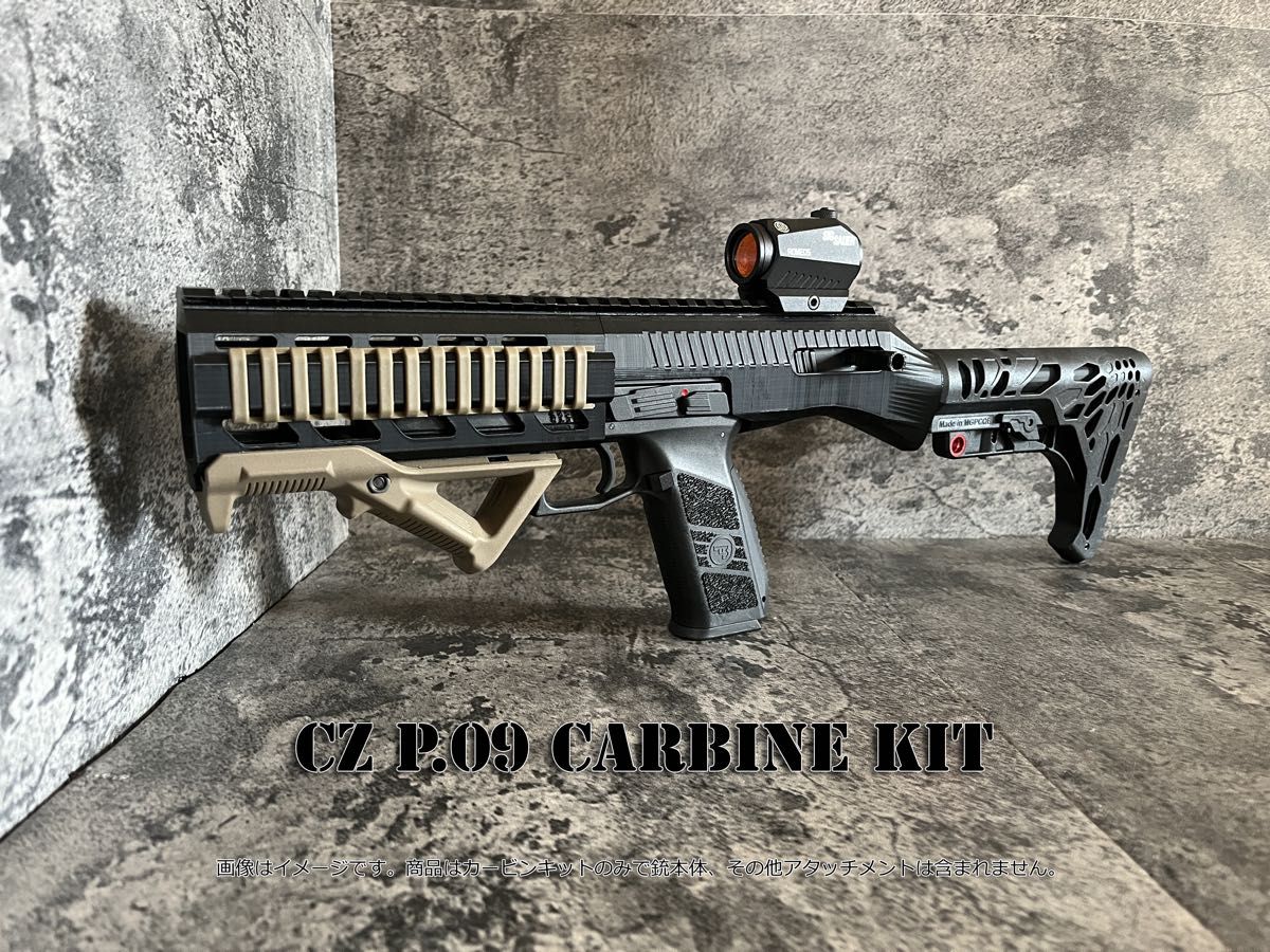 Carbon8 CZ P09カービンキット|Yahoo!フリマ(旧PayPayフリマ) Carbon8 CZ P09カービンキット|Yahoo!フリマ(旧PayPayフリマ)