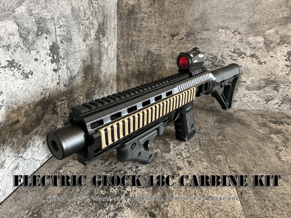 GLOCK18C 電動ハンドガン専用カービンキット|Yahoo!フリマ(旧 GLOCK18C 電動ハンドガン専用カービンキット|Yahoo!フリマ(旧