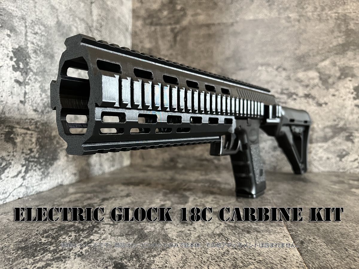GLOCK18C 電動ハンドガン専用カービンキット|Yahoo!フリマ(旧 GLOCK18C 電動ハンドガン専用カービンキット|Yahoo!フリマ(旧