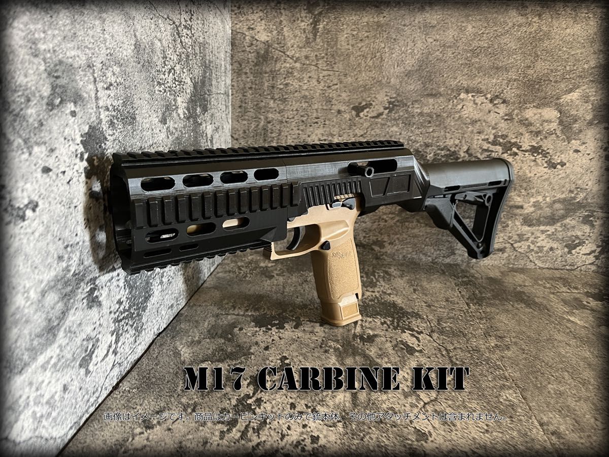 SIG SAUER P320 M17用カービンキット|Yahoo!フリマ(旧PayPay SIG SAUER P320 M17用カービンキット|Yahoo!フリマ(旧PayPay