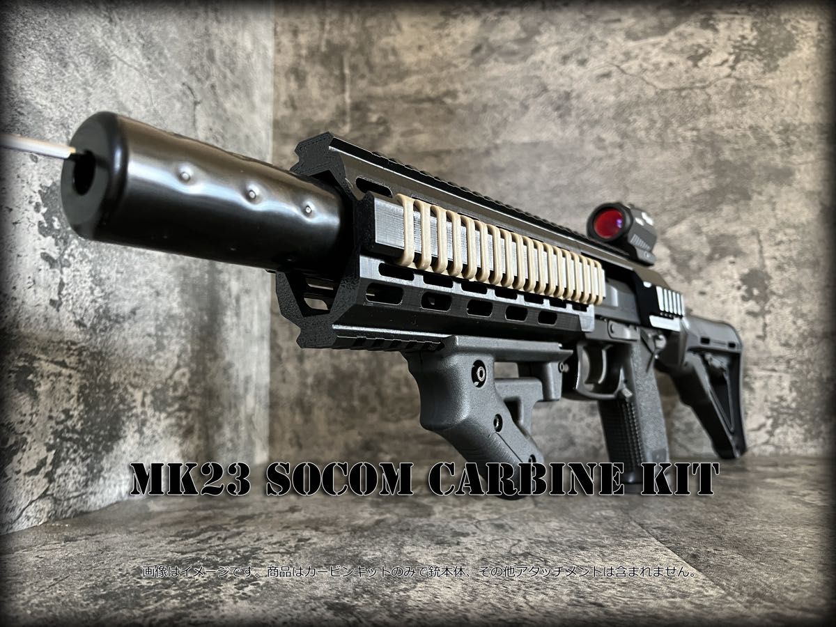 ◇SOCOM Mk23 ミドルカービンキット◇ SOCOM Mk23 ミドルカービンキット|Yahoo!フリマ(旧PayPayフリマ)