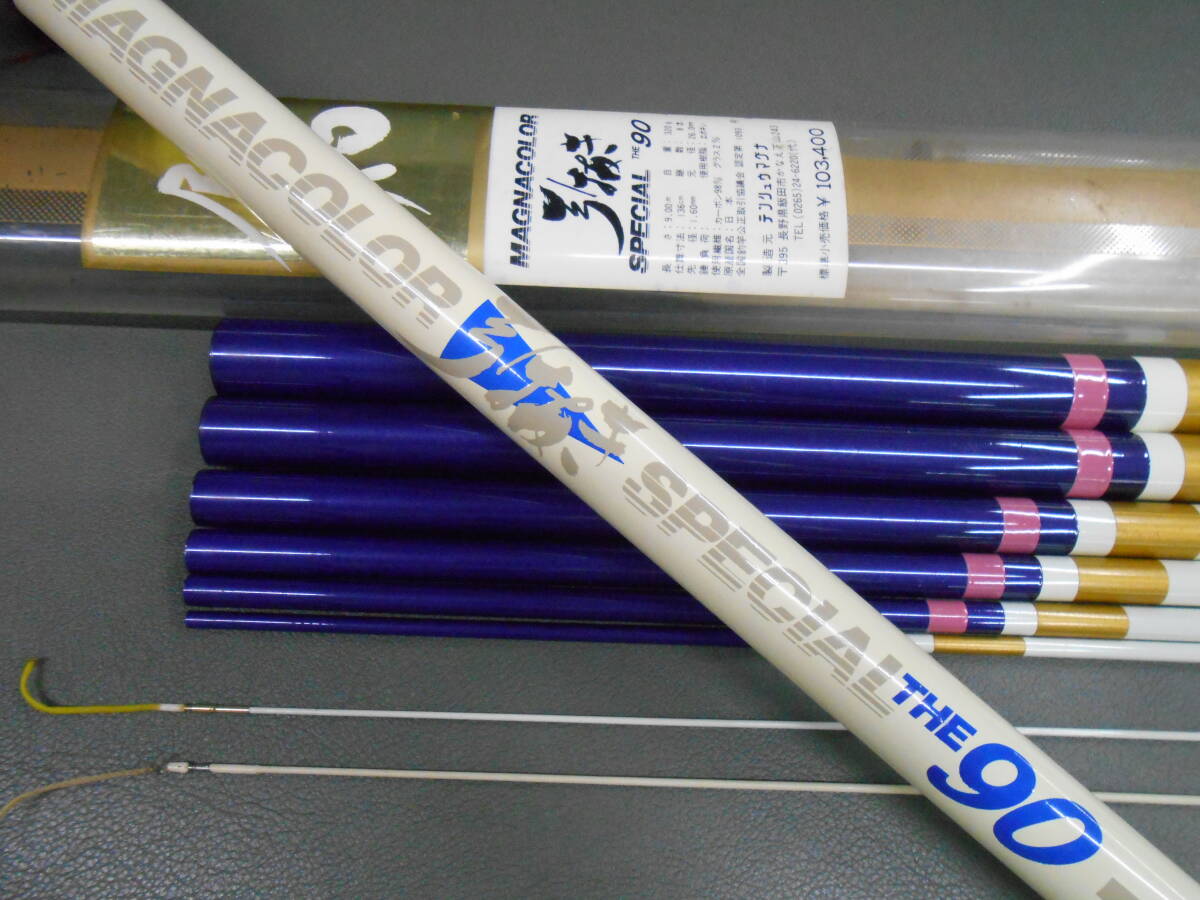天龍名竿 鮎竿 マグナカラー引抜きスペシャル THE90 中古のお品 天龍名竿 鮎竿 マグナカラー引抜きスペシャル THE90 中古のお品