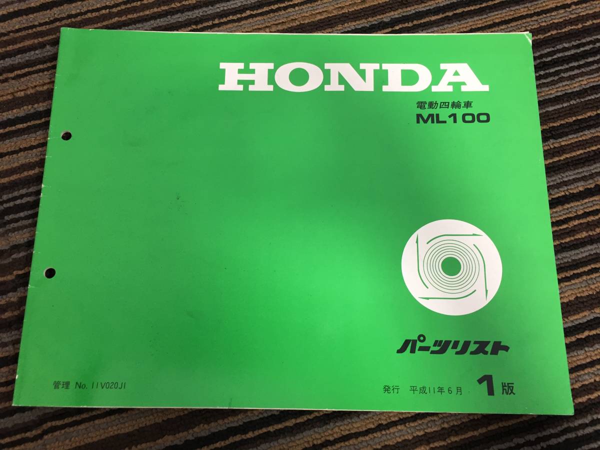 ヤフオク Honda パーツリスト 四輪車 Ml 100 平成11年6月