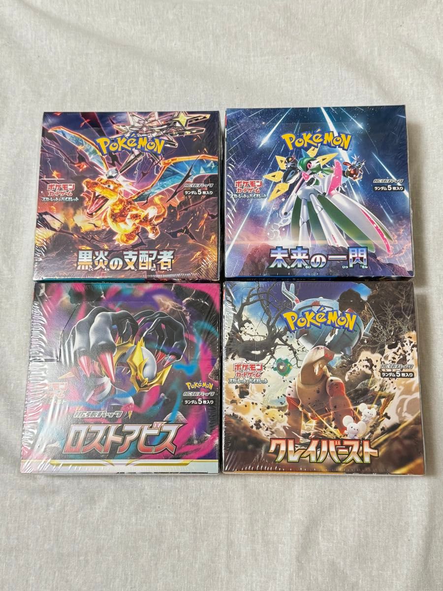ポケモンカード ロストアビス クレイバースト 黒炎の支配者 未来 ポケモンカード ロストアビス クレイバースト 黒炎の支配者 未来