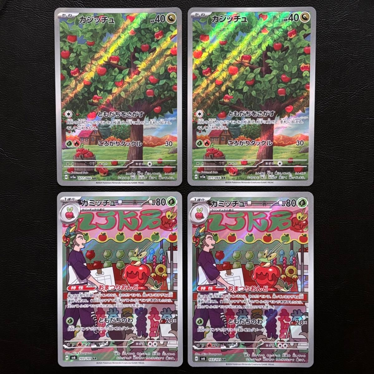 カジッチュ カミッチュ AR 各2枚 おまつりおんど デッキパーツ カジッチュ カミッチュ AR 各2枚 おまつりおんど デッキパーツ