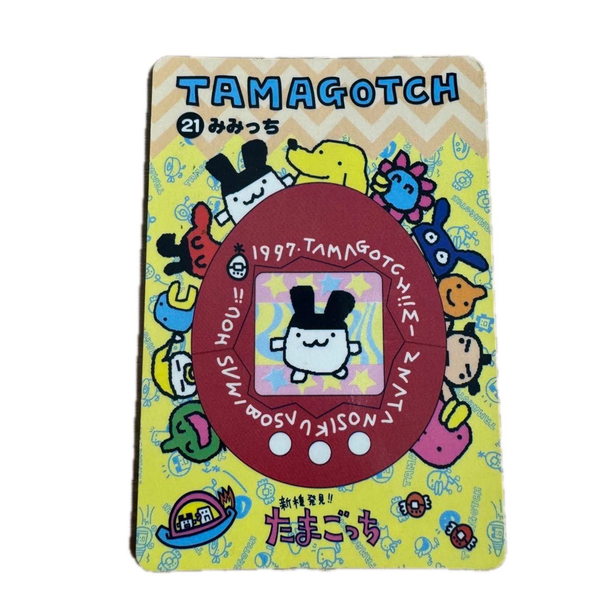 たまごっち カード みみっち バンダイ 当時物 TAMAGOTCH|Yahoo たまごっち カード みみっち バンダイ 当時物 TAMAGOTCH|Yahoo