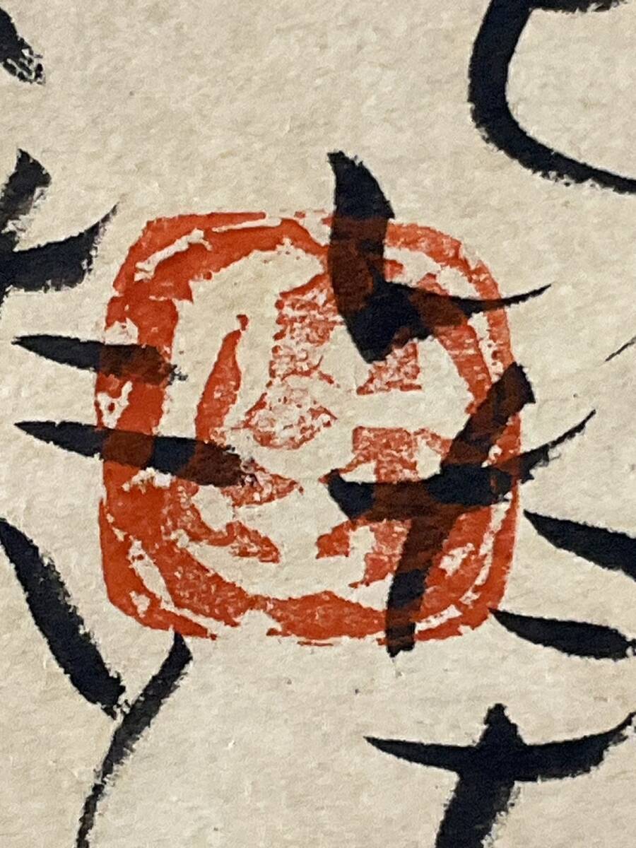 真作 墨彩画 渡辺俊明 この世は 仏画 作家 額付絵画 2d(人物 真作 墨彩画 渡辺俊明 この世は 仏画 作家 額付絵画 2d(人物